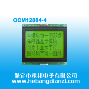 OCM12864-4 (SMT)SG5V