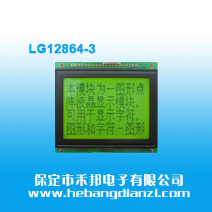 LG12864-3 (c)S5V